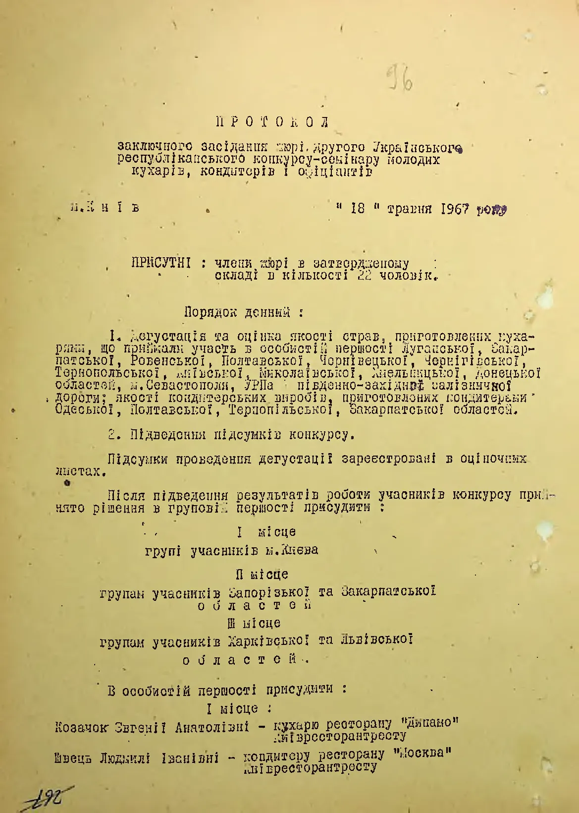 Сторінка 99