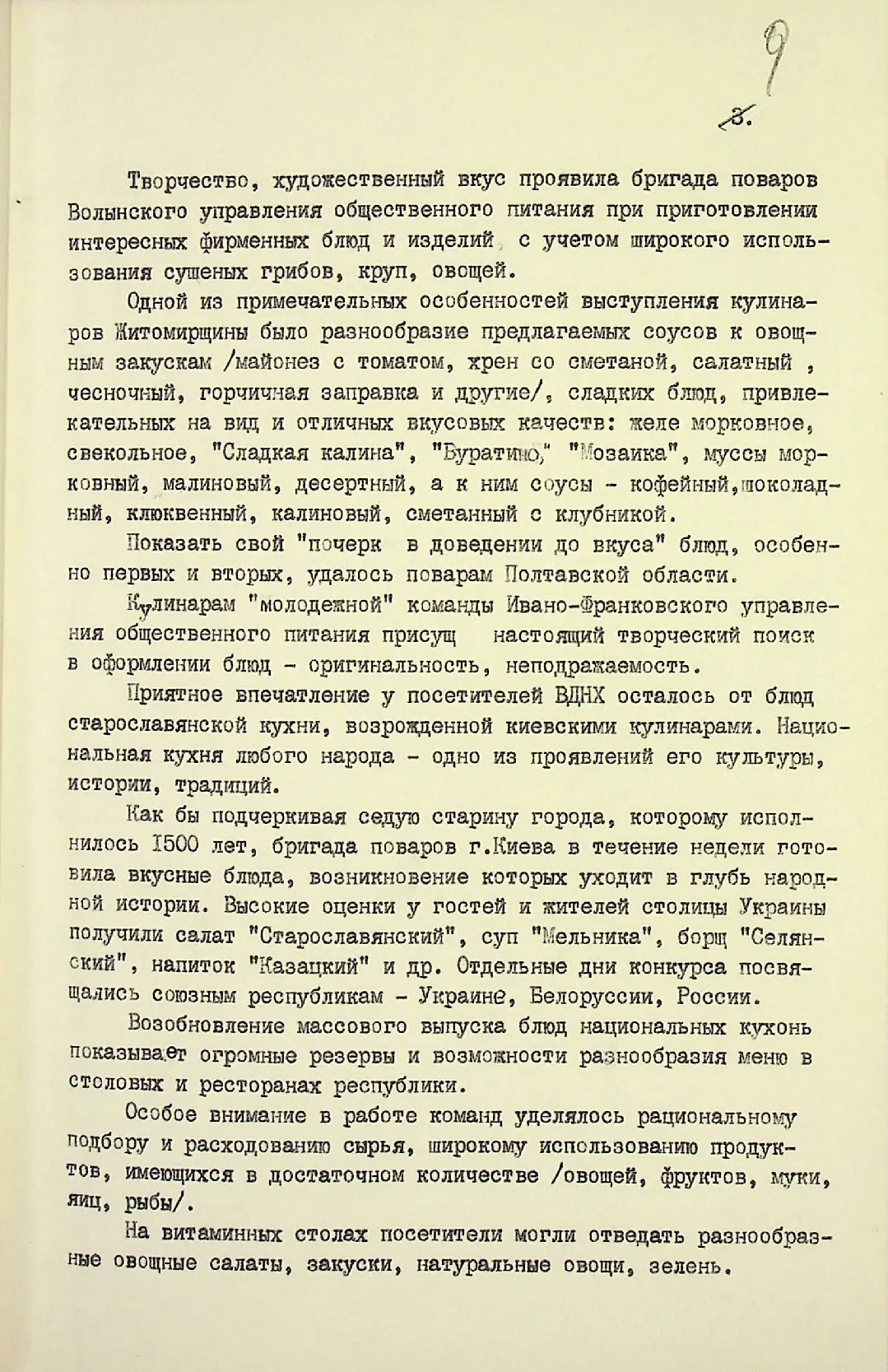 Сторінка 10
