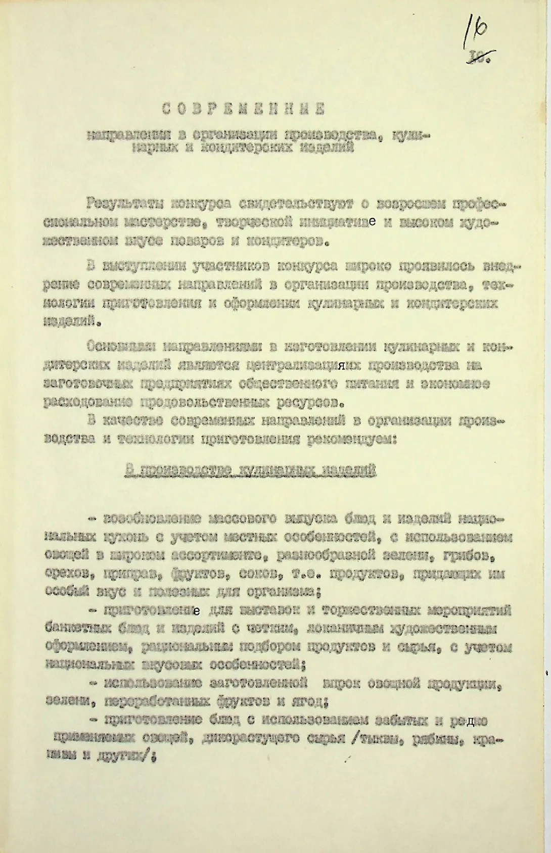 Сторінка 17
