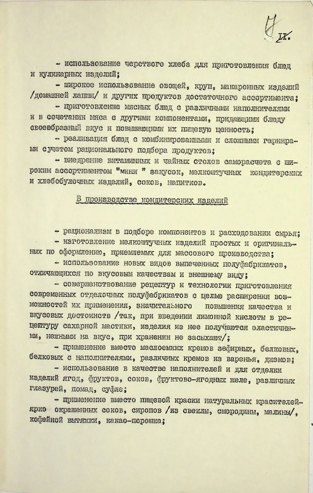 Сторінка 18