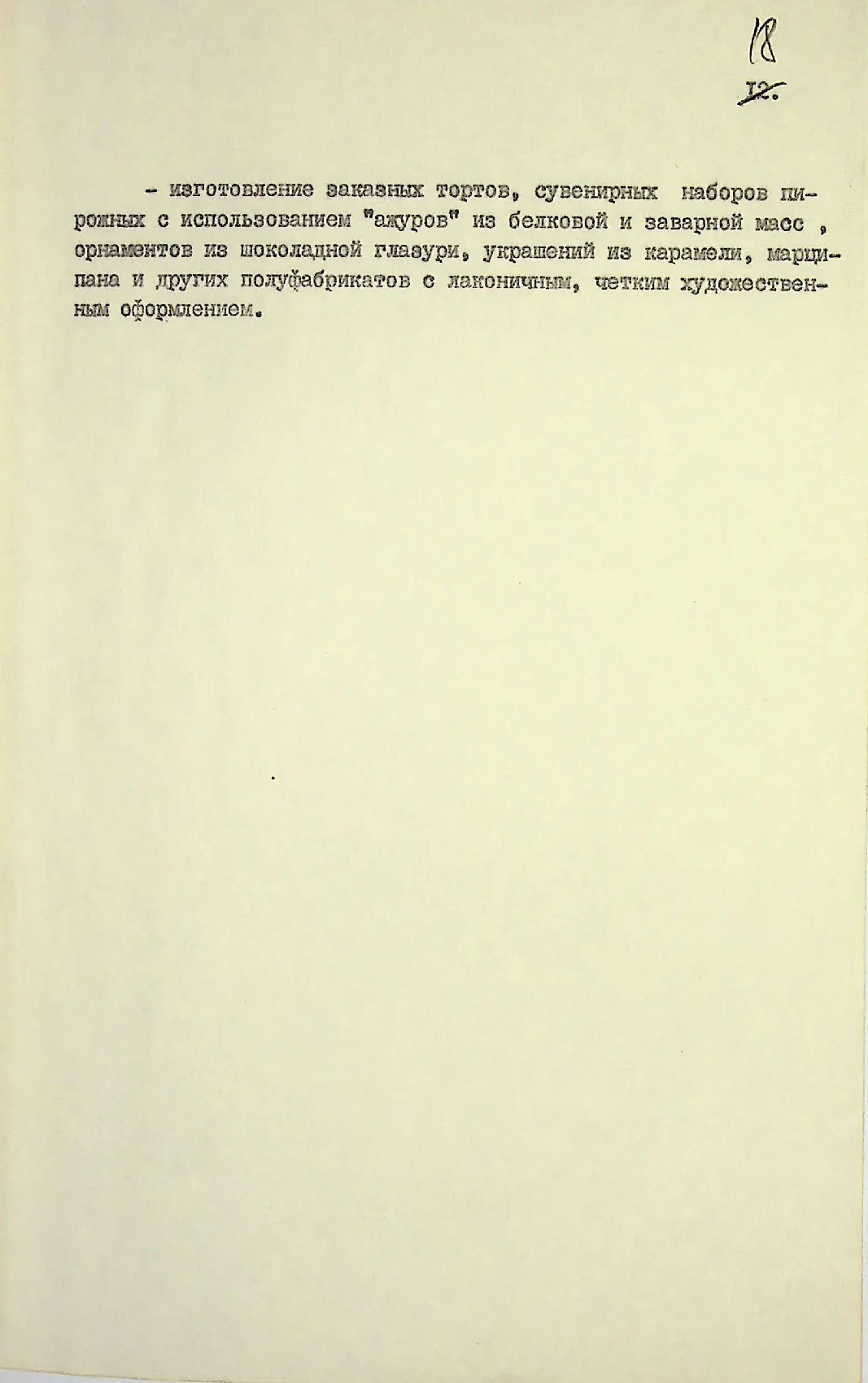 Сторінка 19