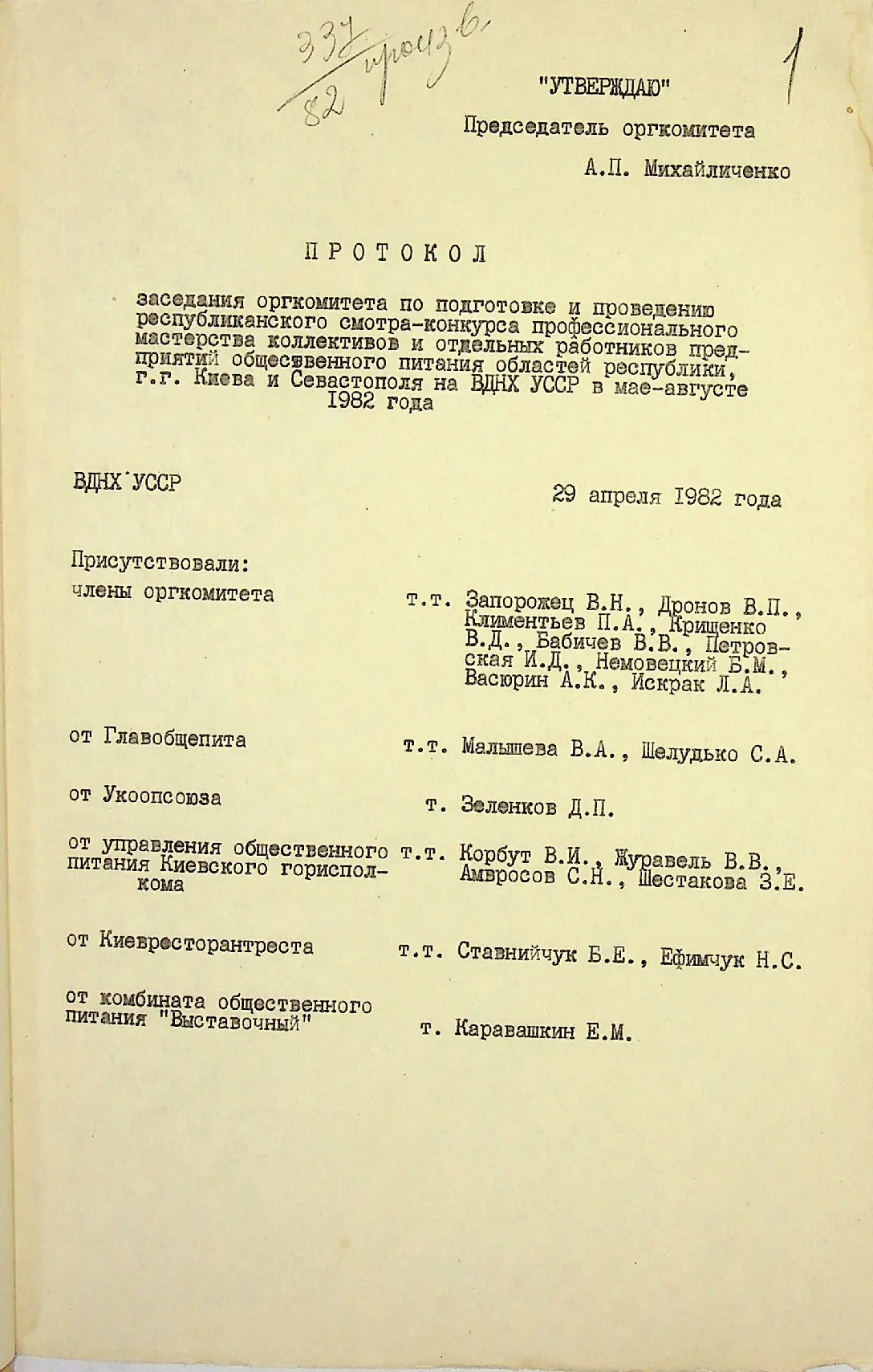 Сторінка 2