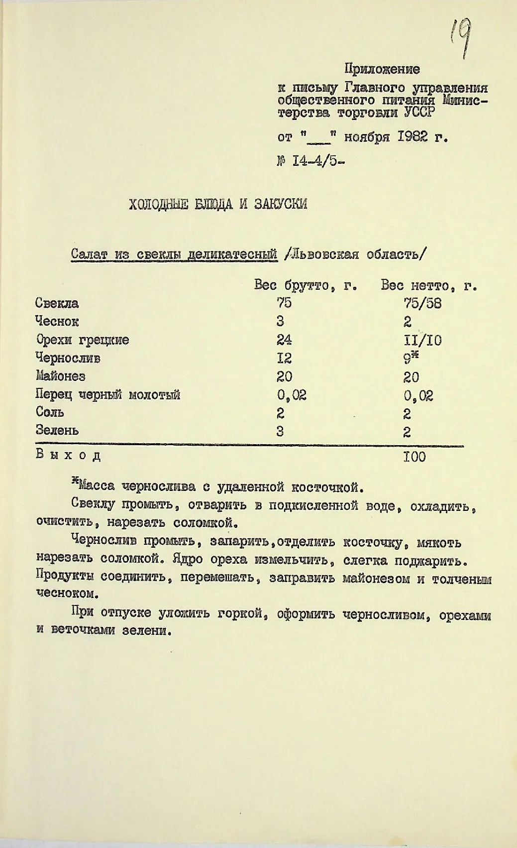 Сторінка 20