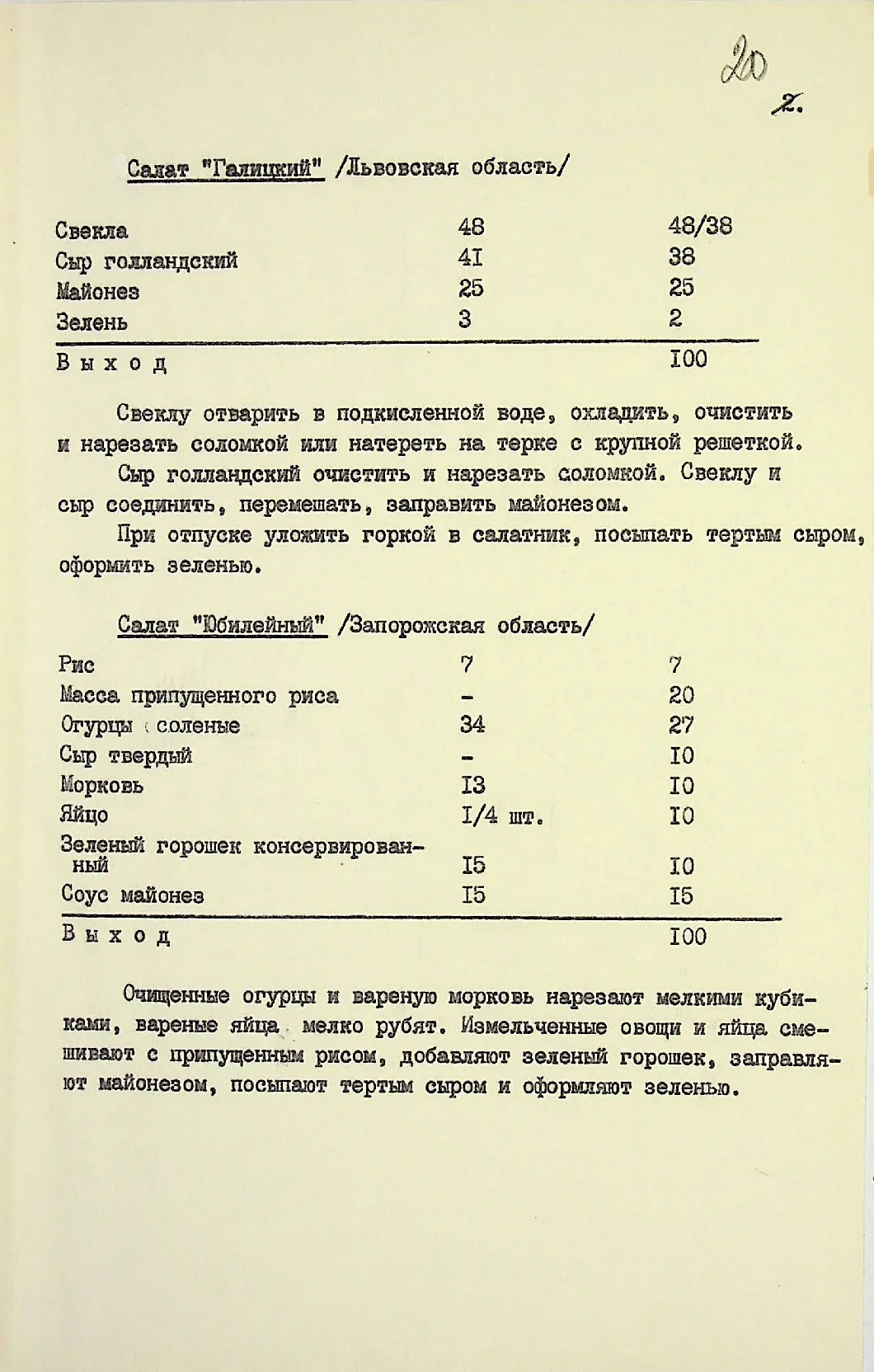 Сторінка 21