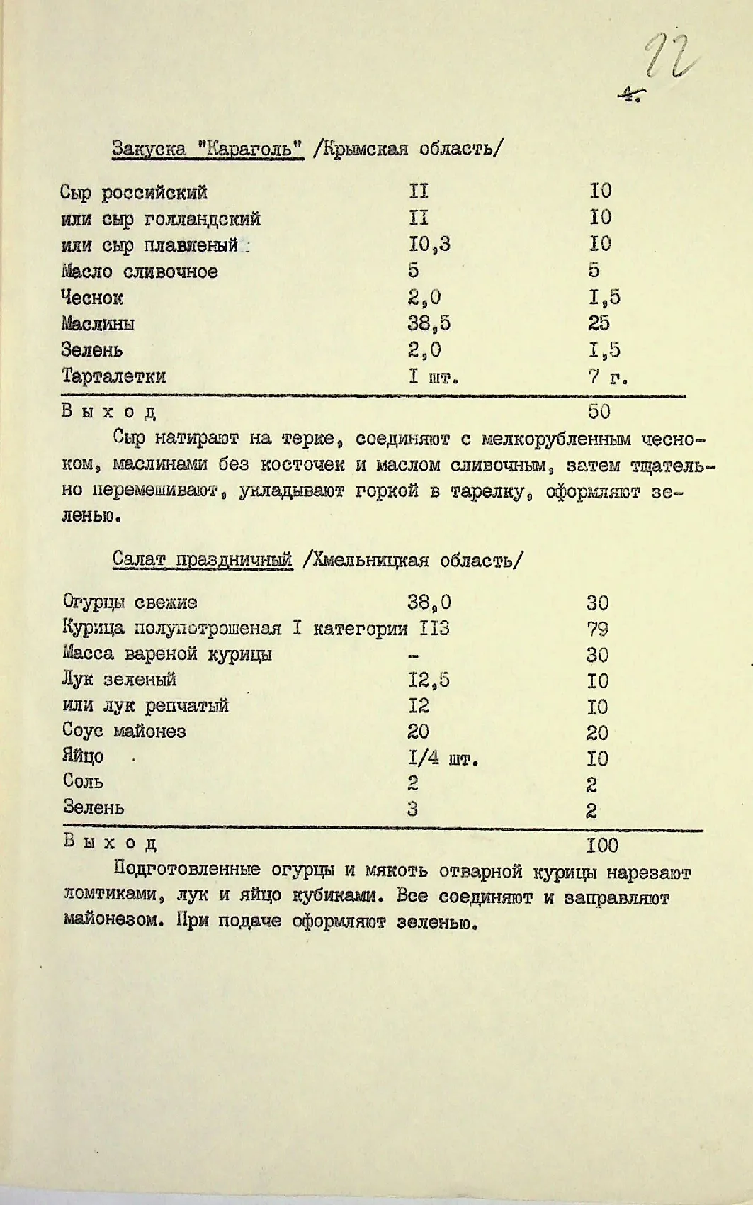 Сторінка 23