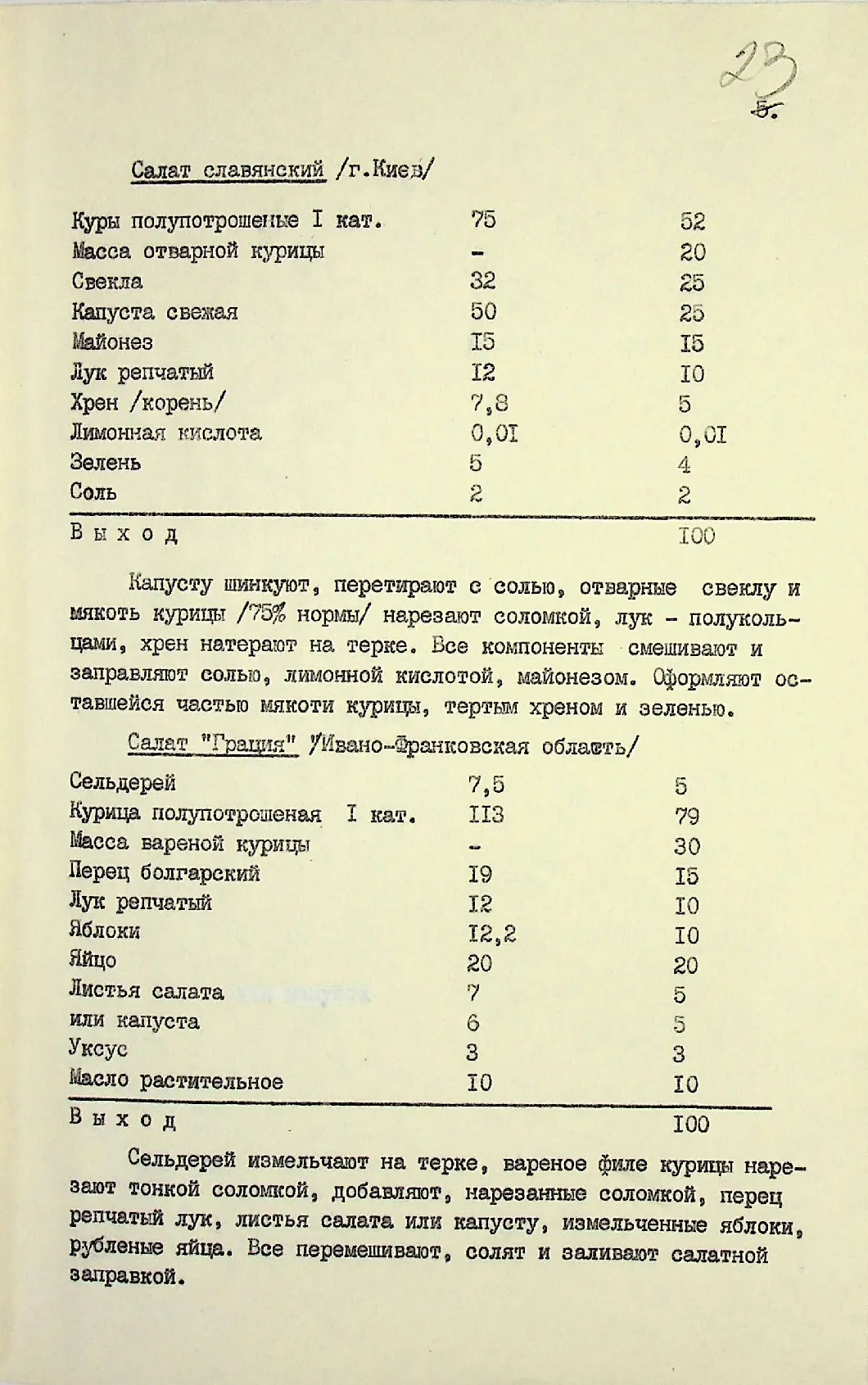 Сторінка 24