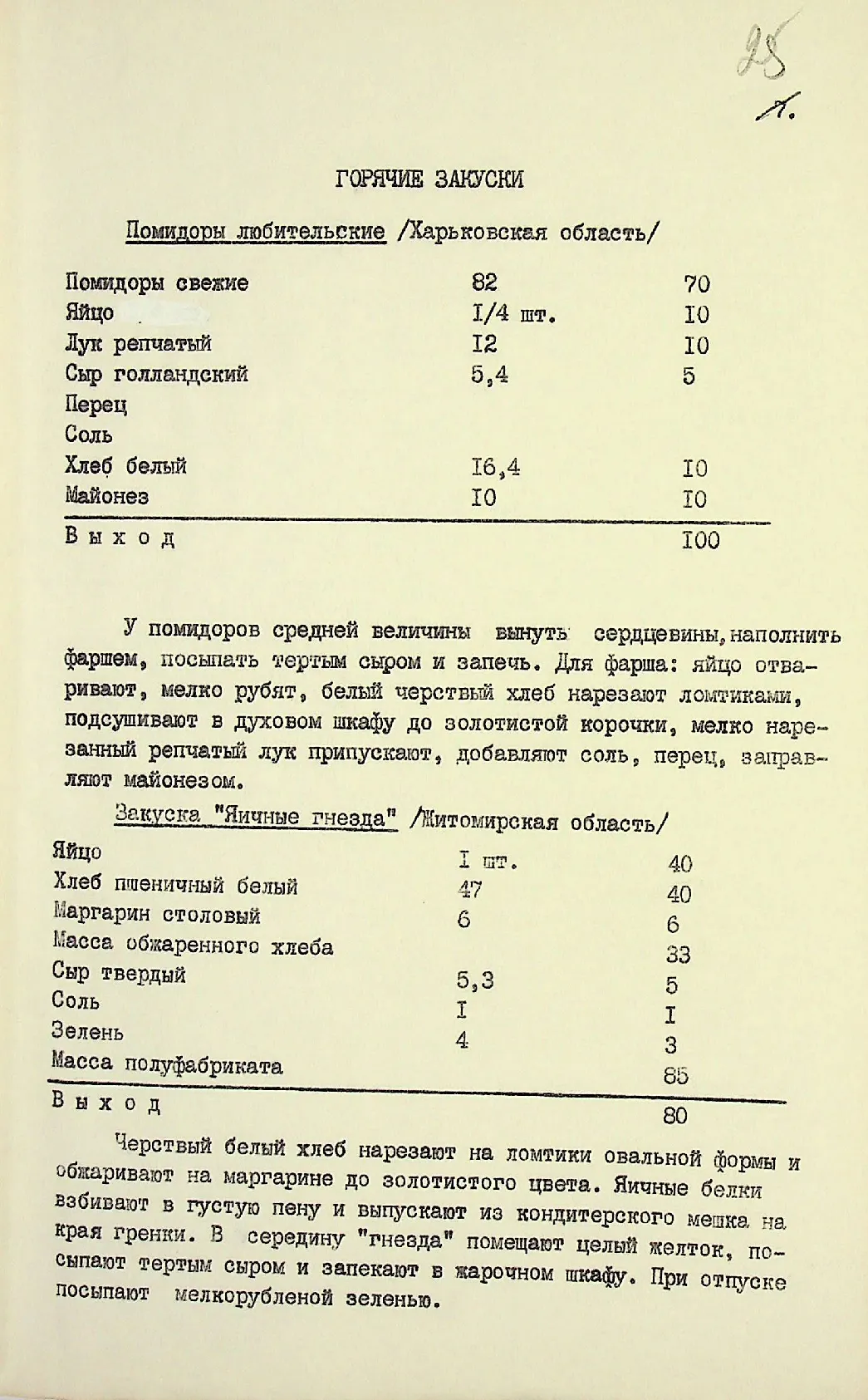 Сторінка 26