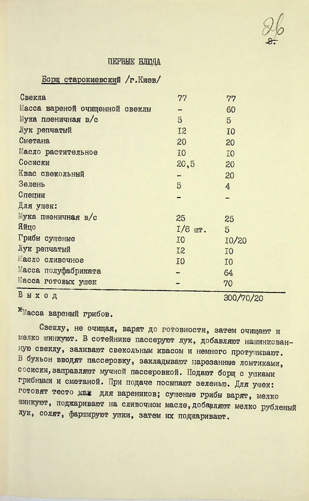Сторінка 27