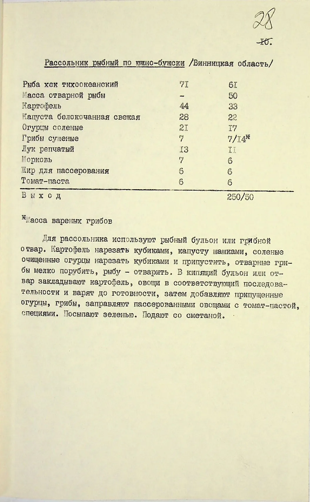 Сторінка 29