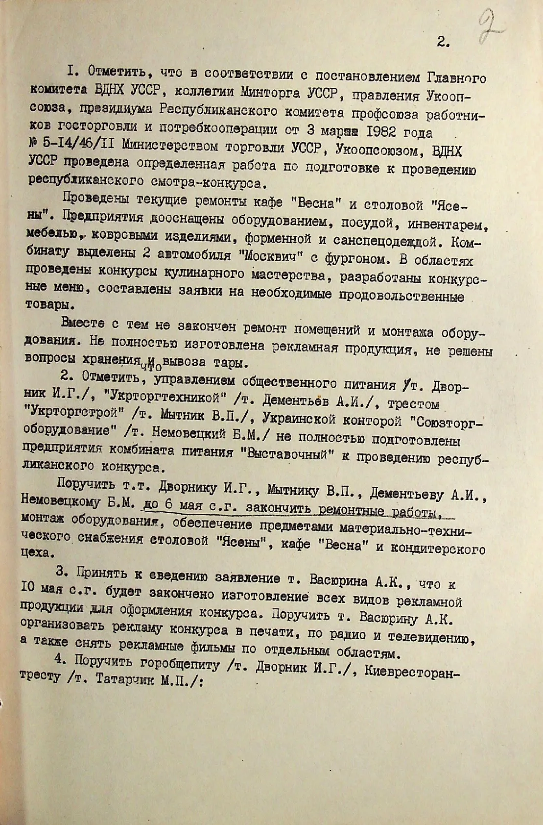 Сторінка 3