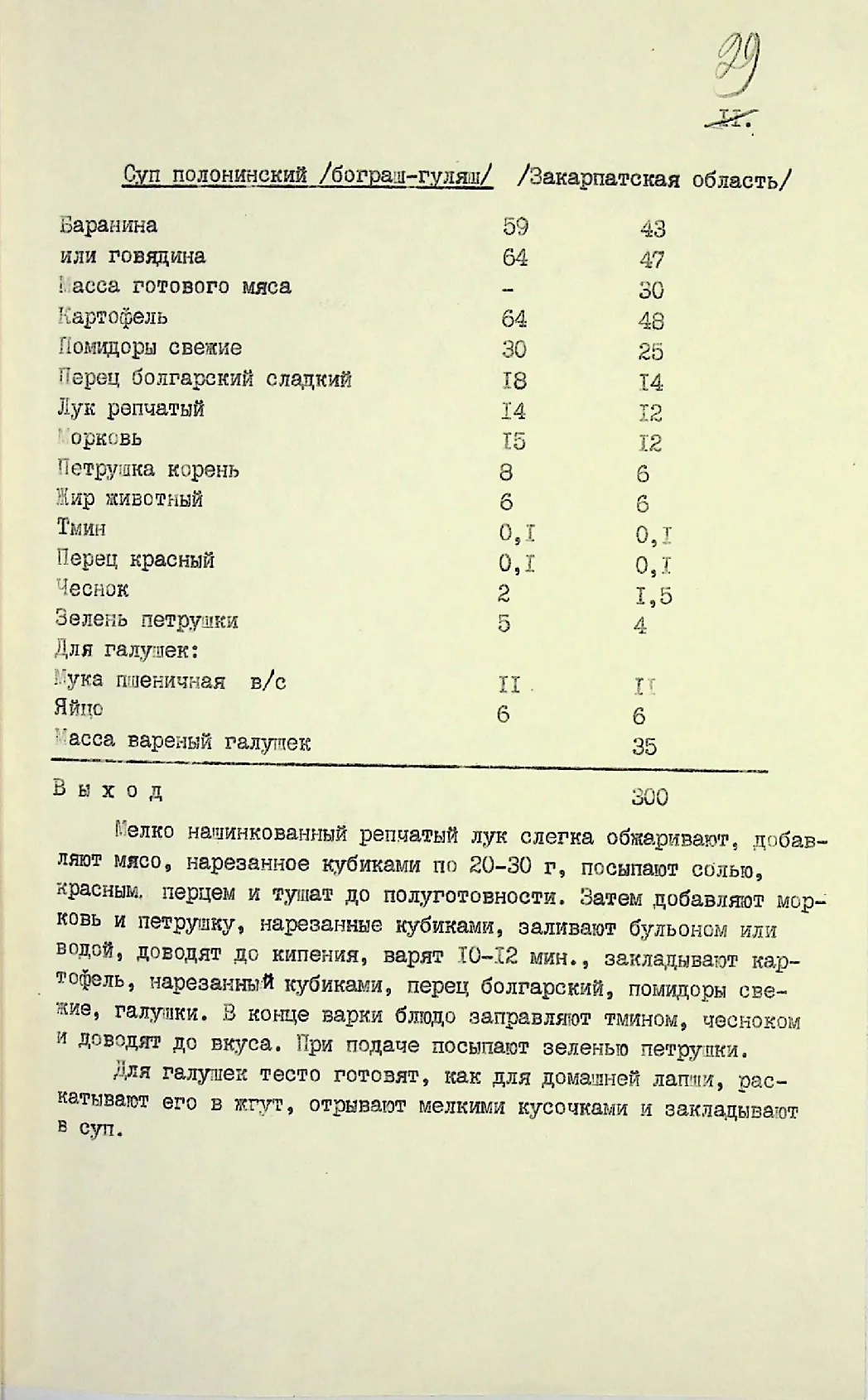 Сторінка 30