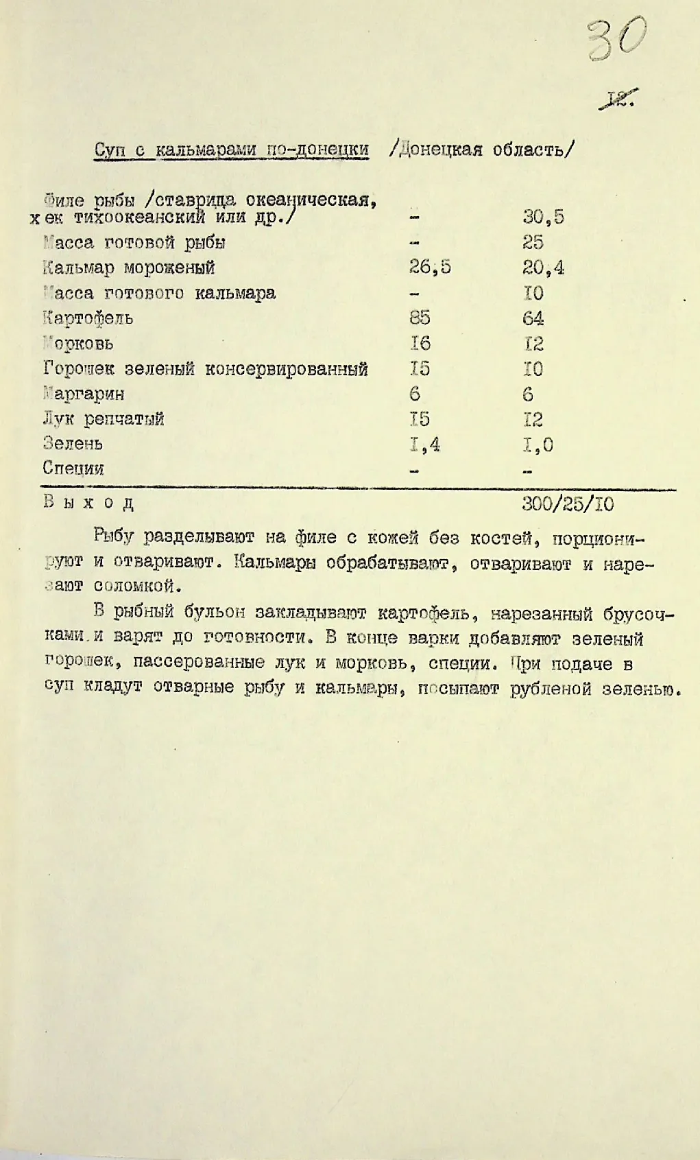 Сторінка 31