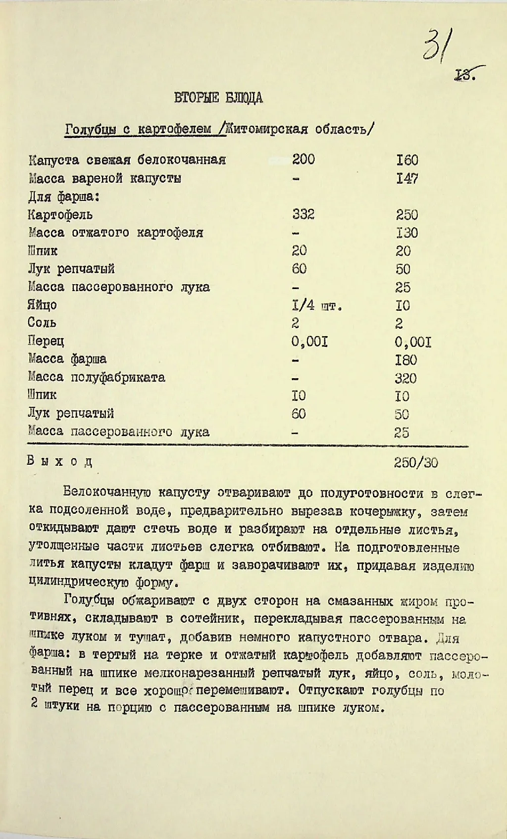 Сторінка 32