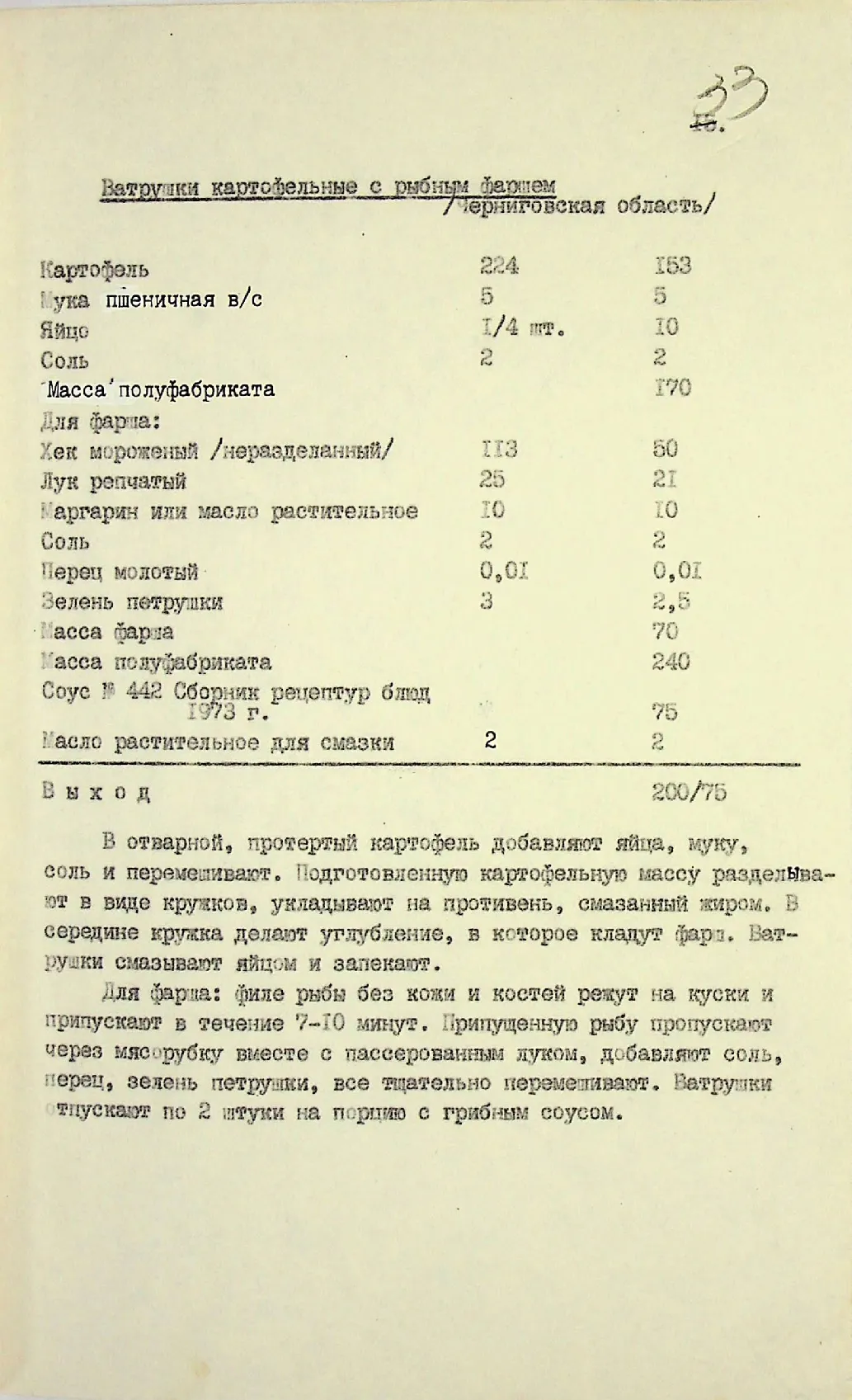 Сторінка 34