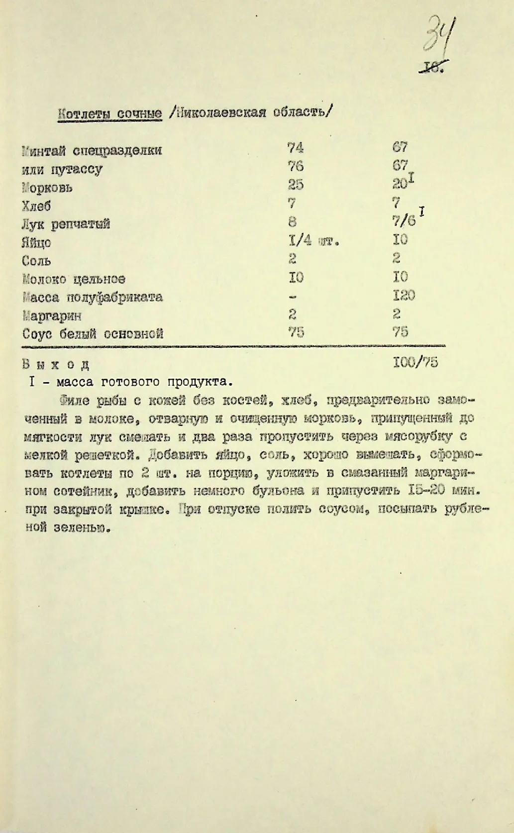 Сторінка 35