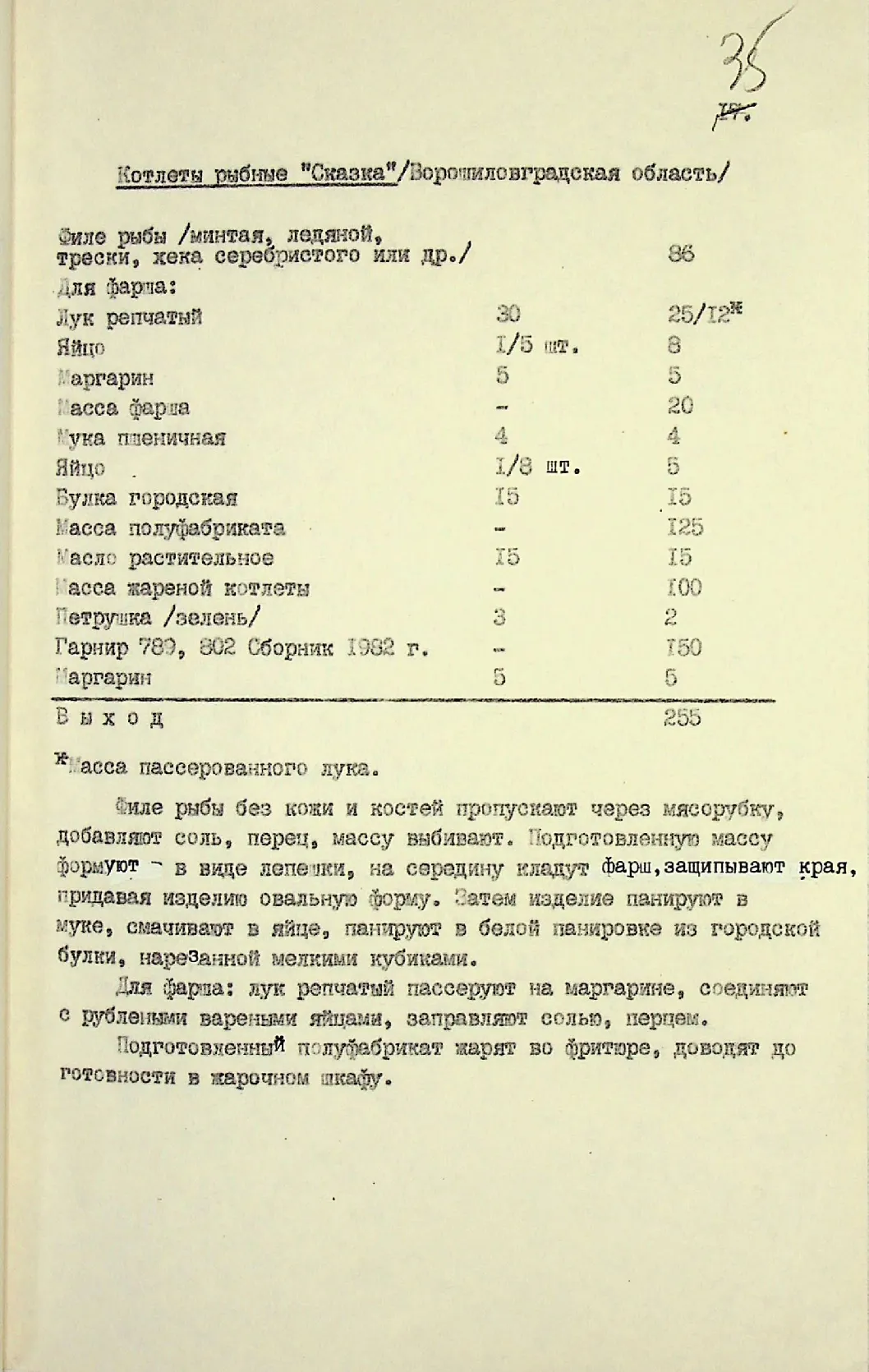 Сторінка 36