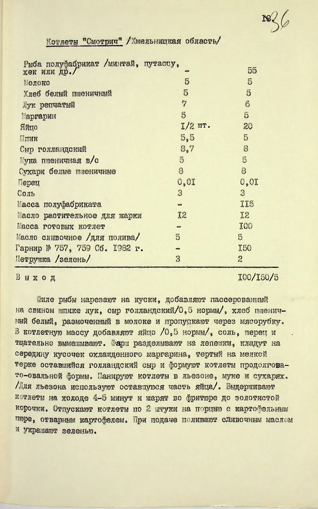 Сторінка 37