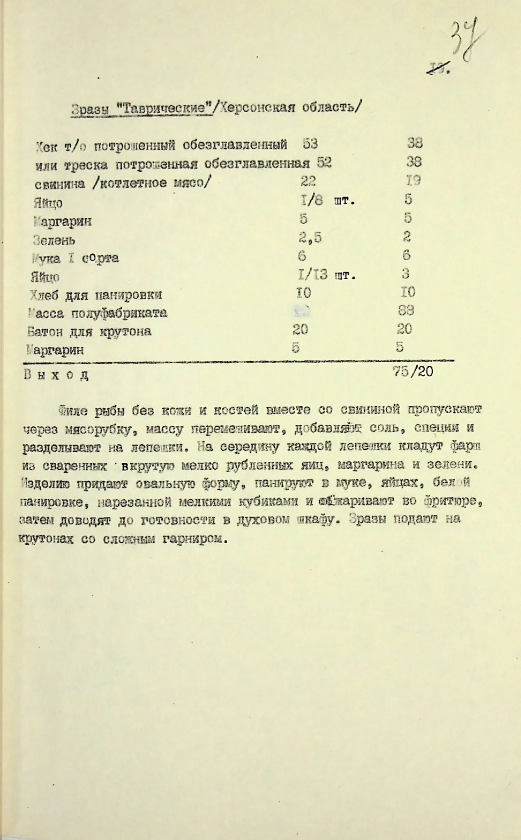 Сторінка 38