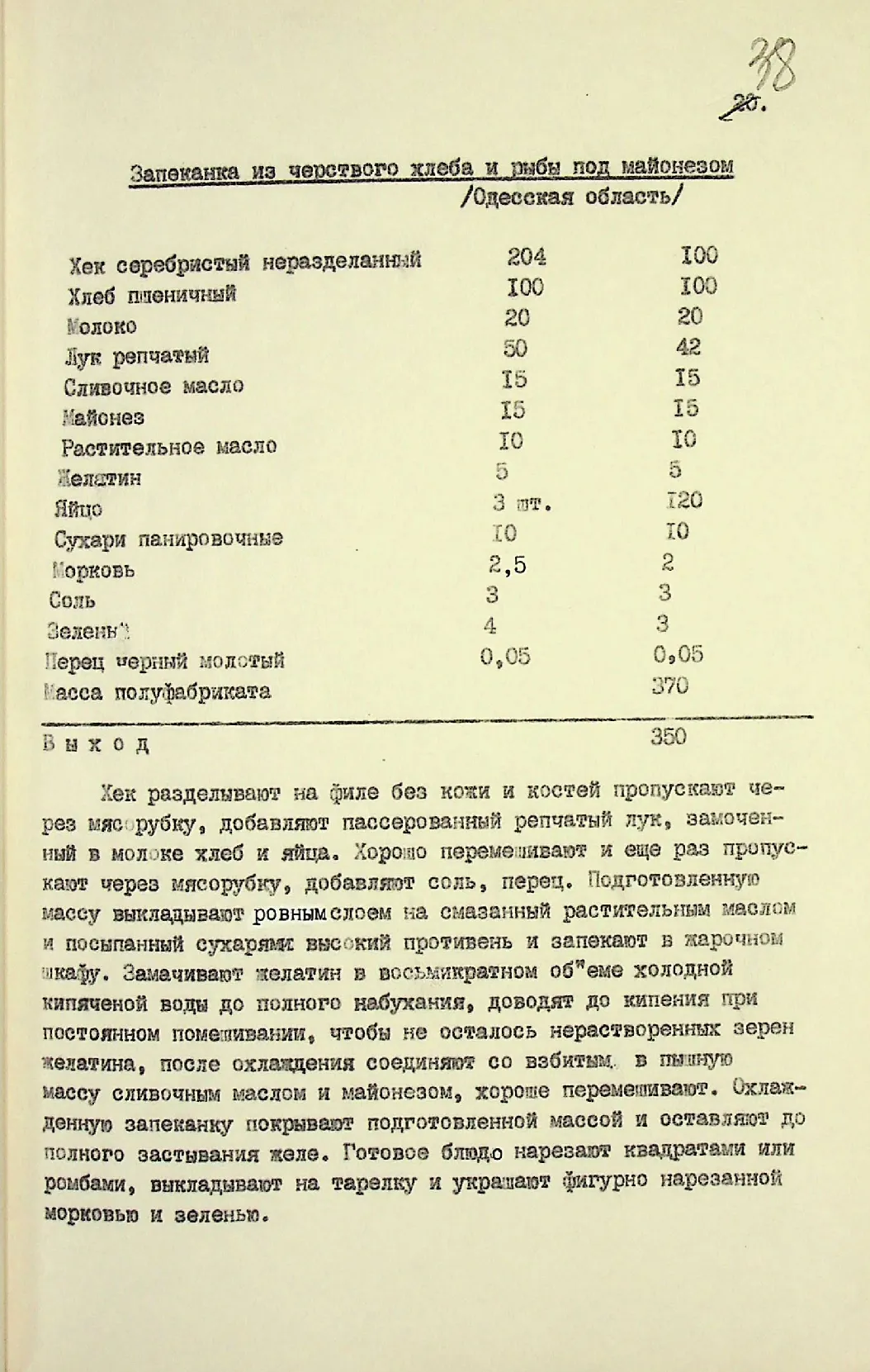 Сторінка 39