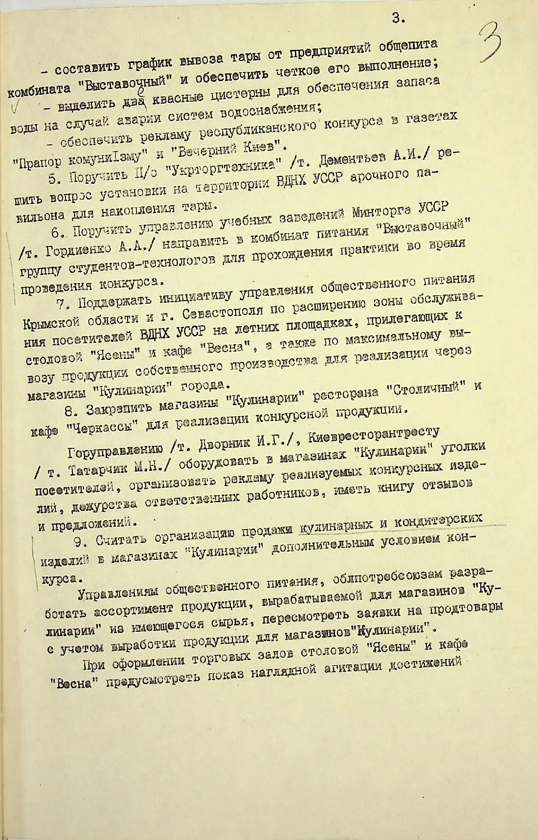 Сторінка 4
