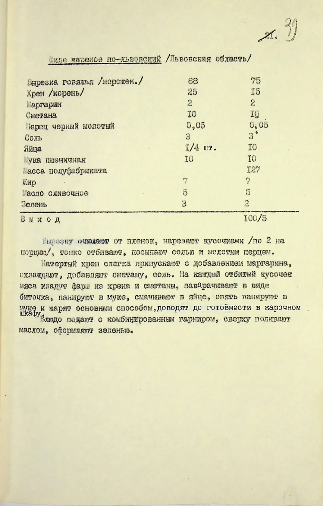 Сторінка 40
