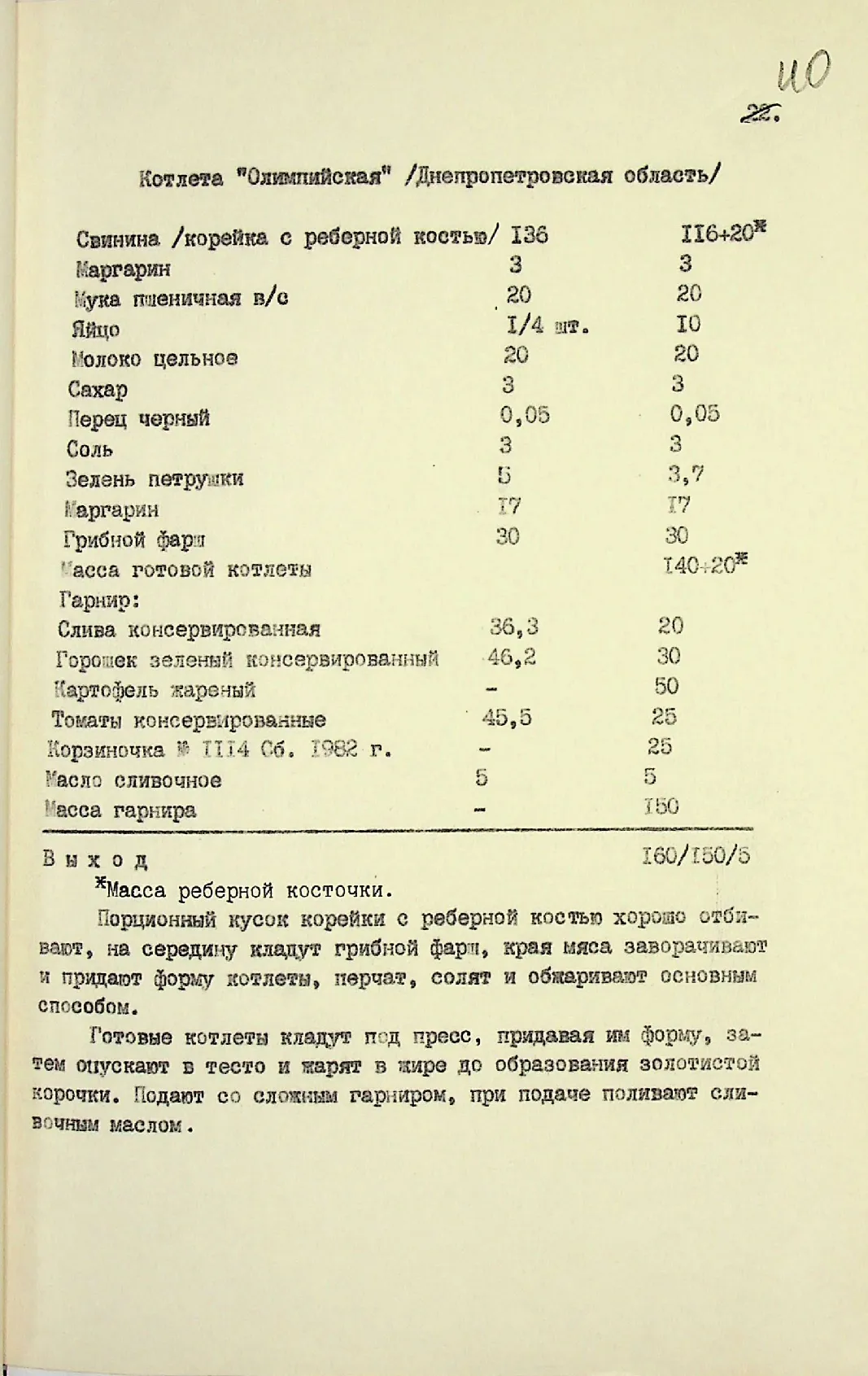 Сторінка 41