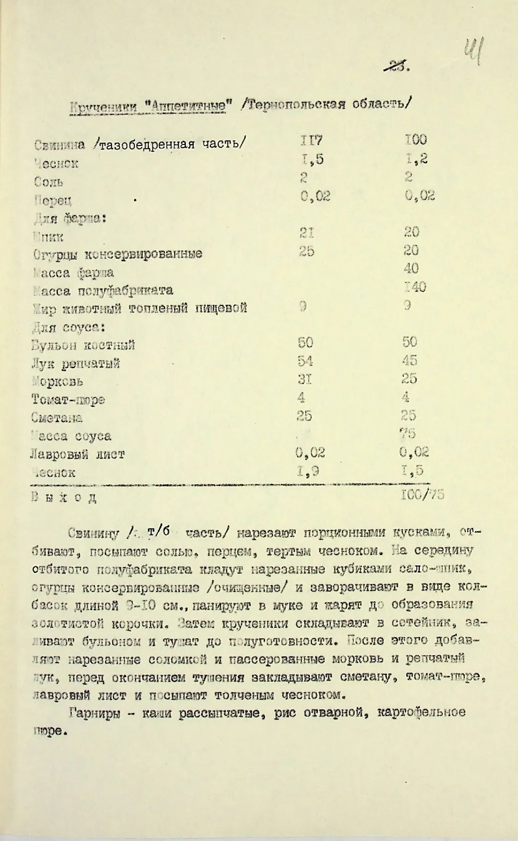 Сторінка 42