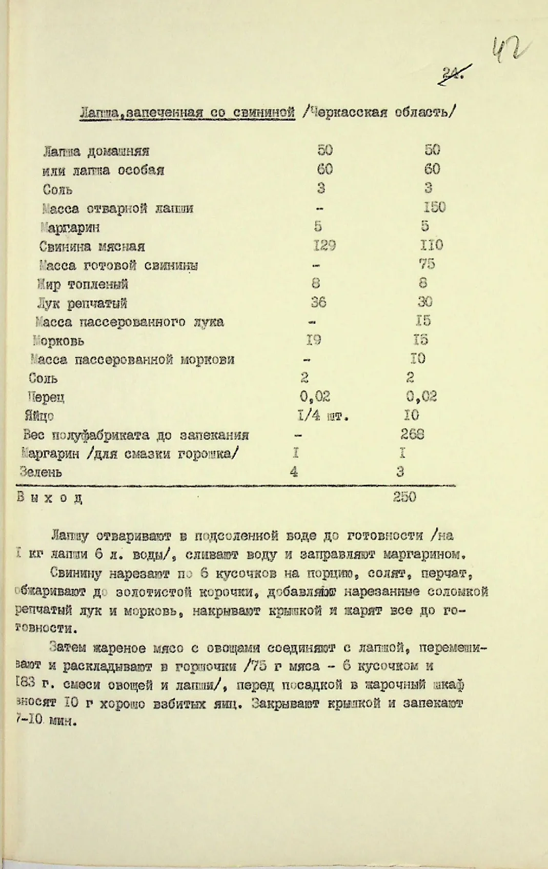 Сторінка 43