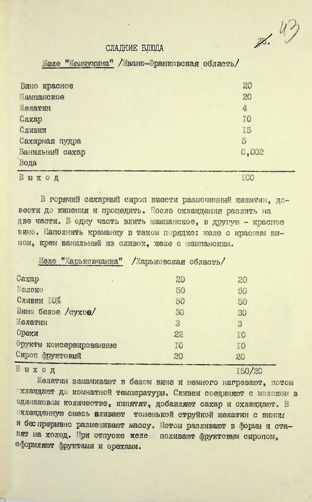 Сторінка 44