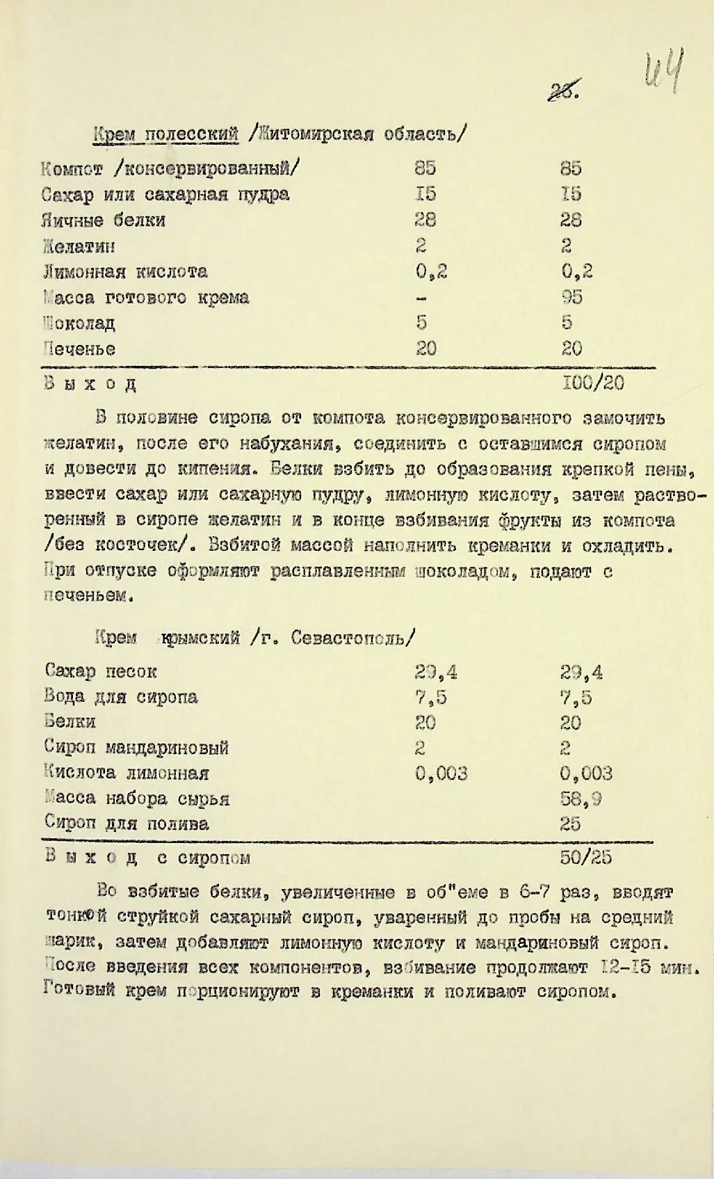 Сторінка 45
