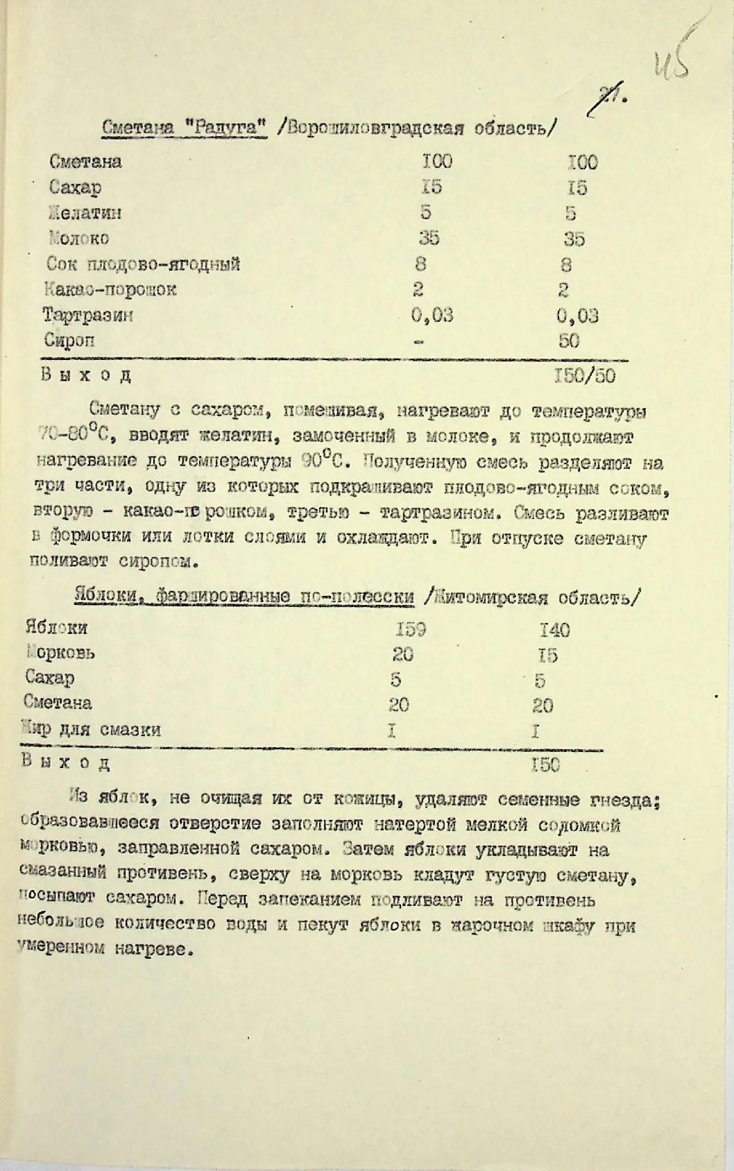 Сторінка 46