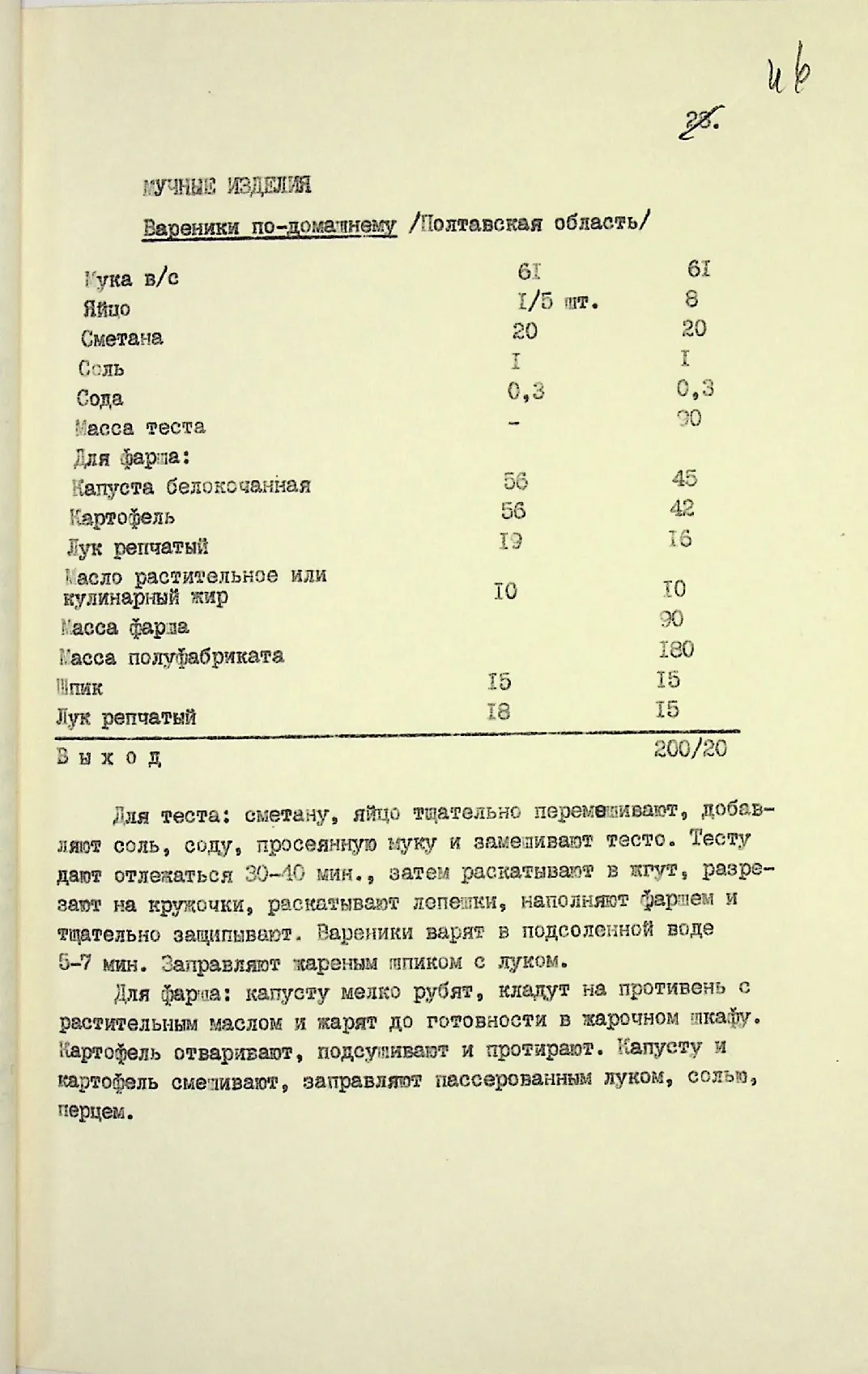 Сторінка 47