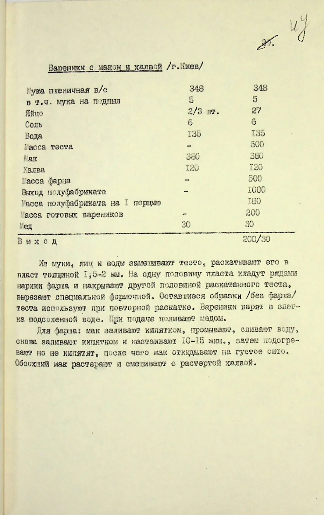 Сторінка 48