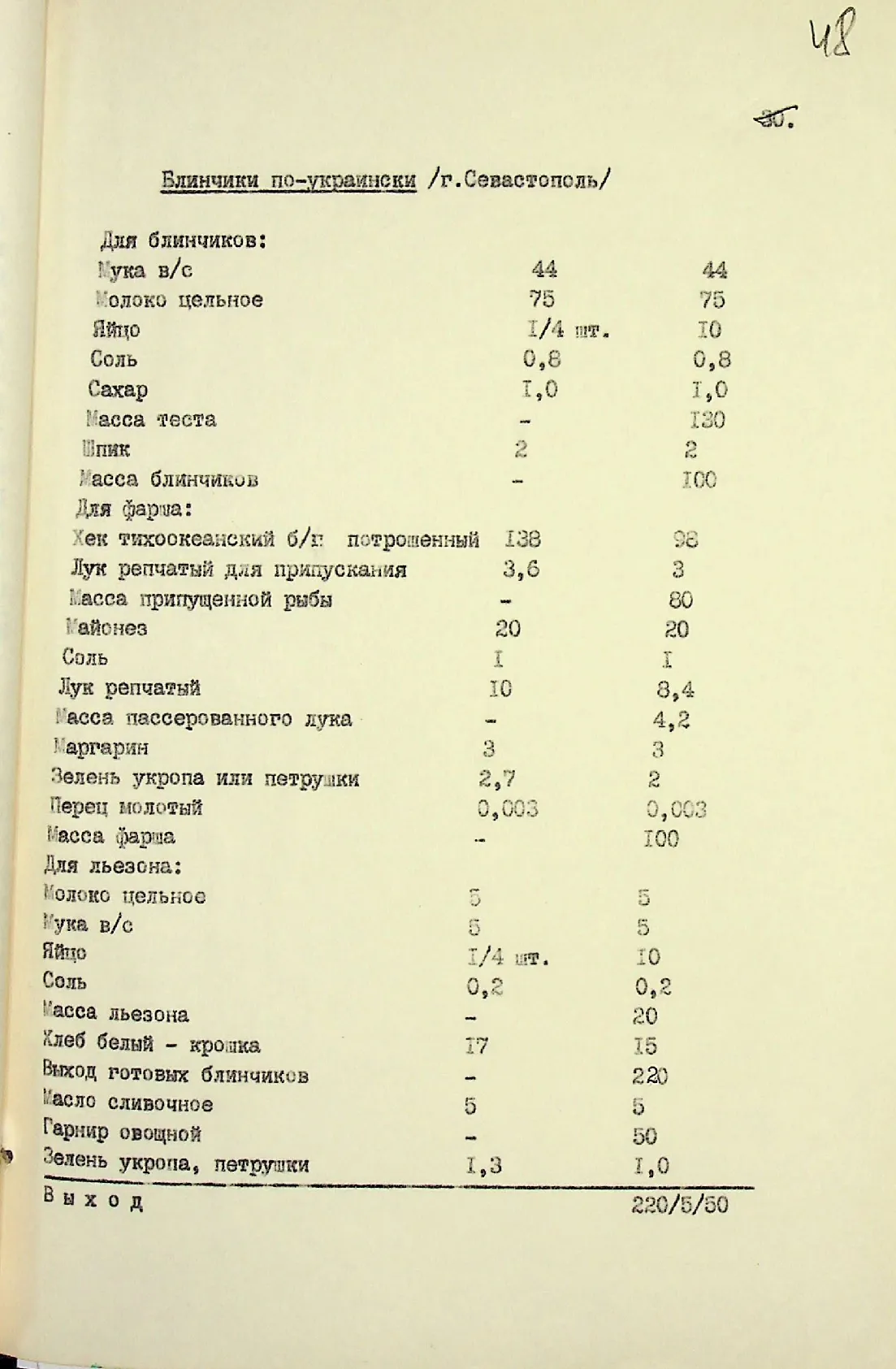 Сторінка 49