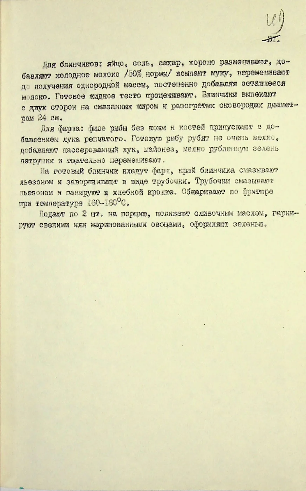 Сторінка 50