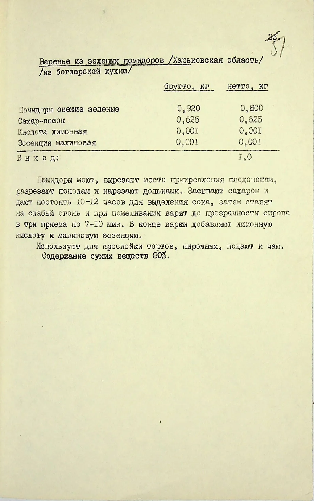 Сторінка 52