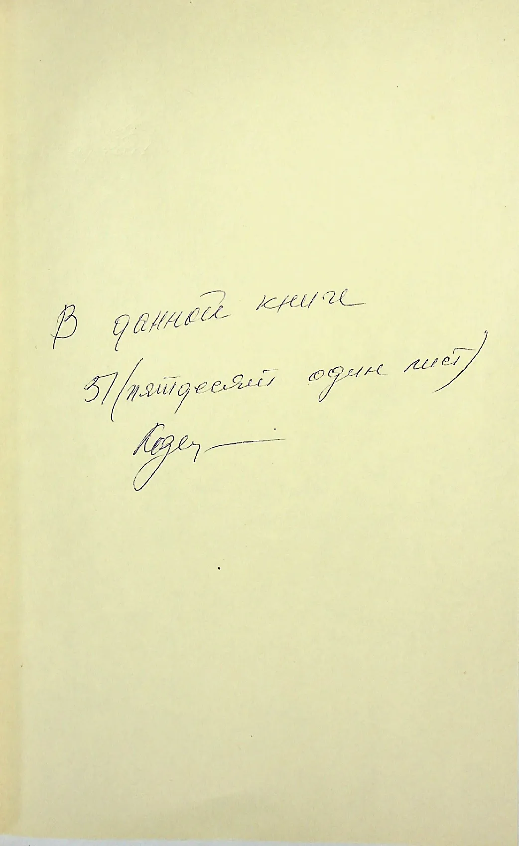 Сторінка 53