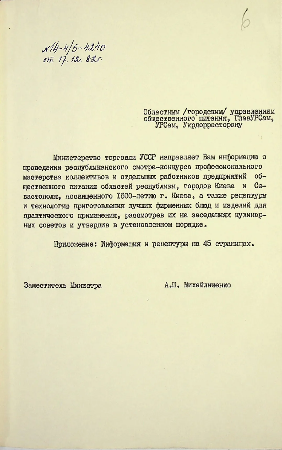 Сторінка 7