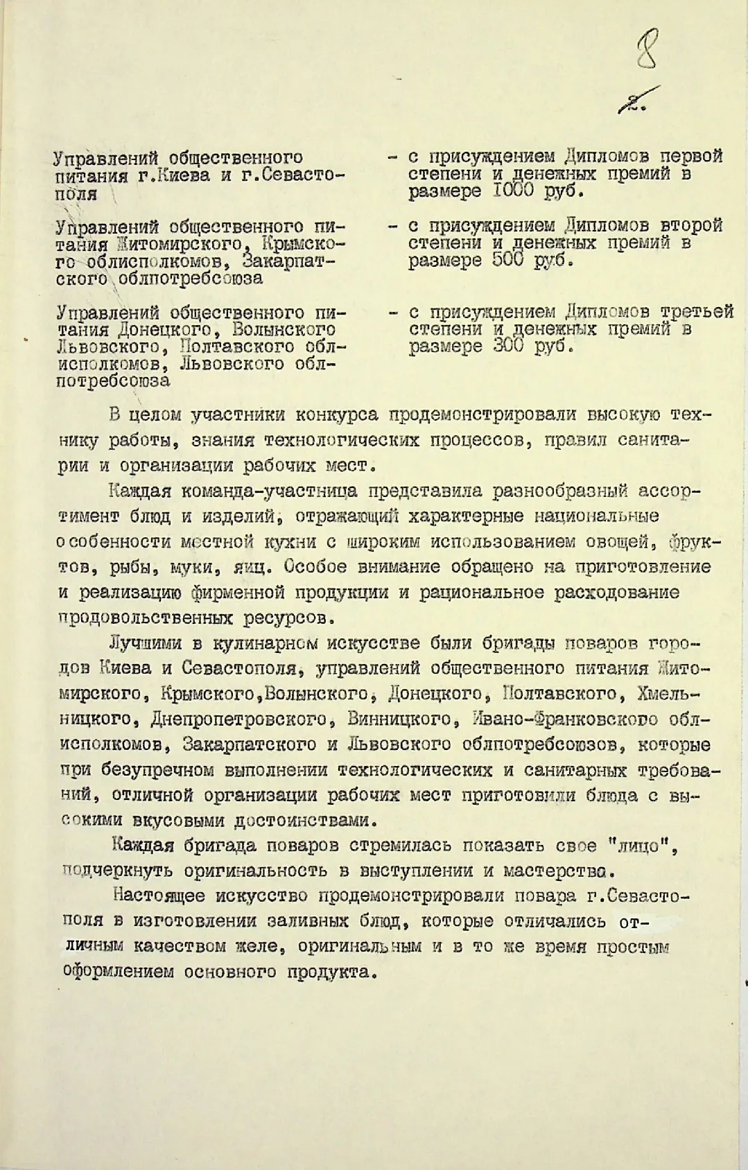 Сторінка 9