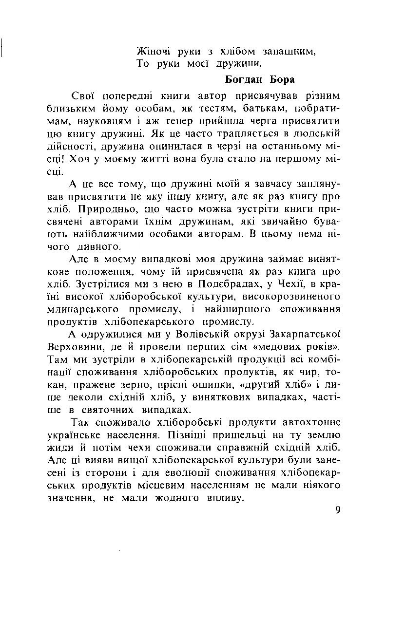 Сторінка 10