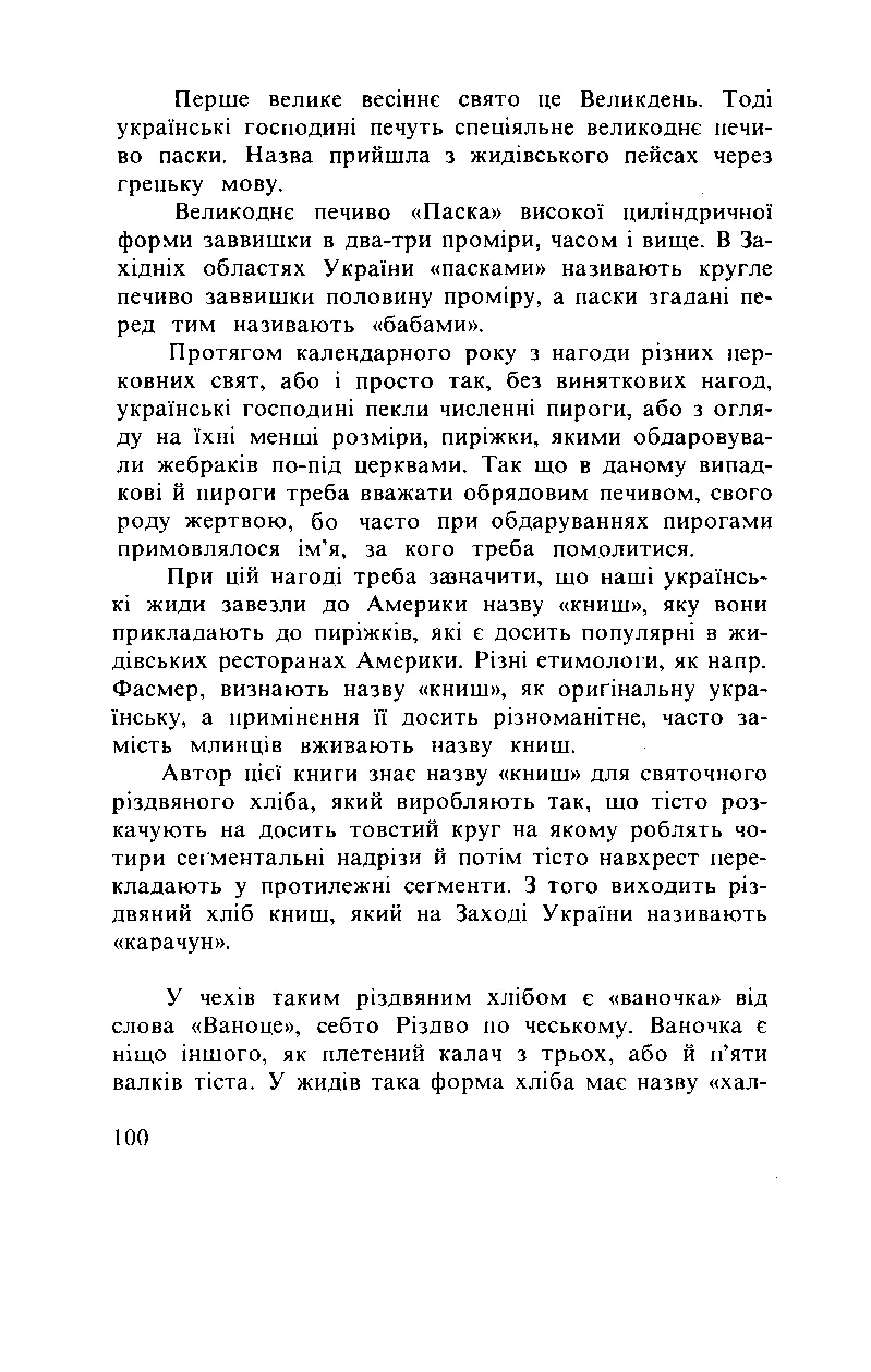 Сторінка 101