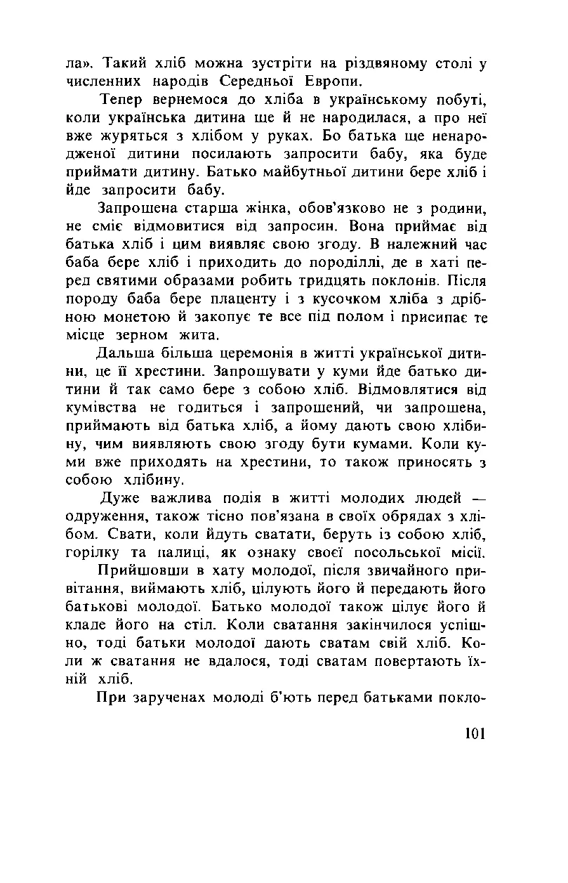 Сторінка 102