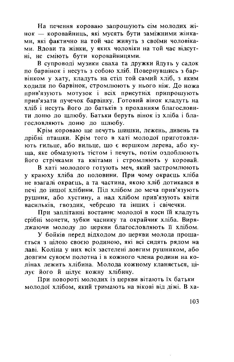 Сторінка 104