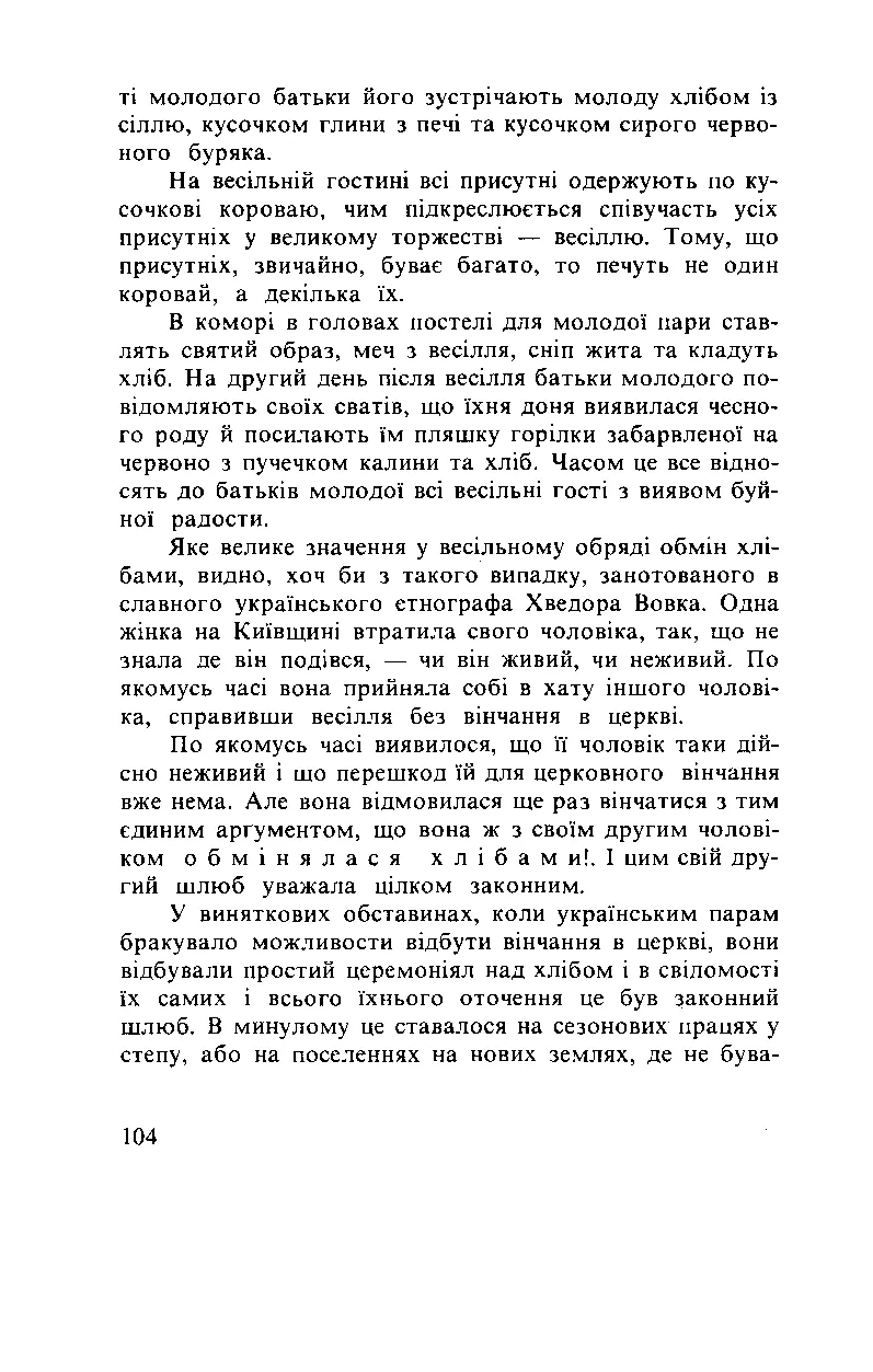 Сторінка 105