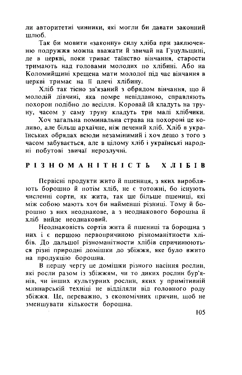 Сторінка 106