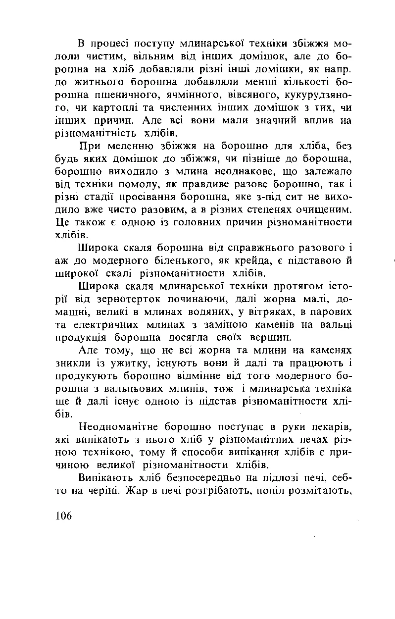 Сторінка 107