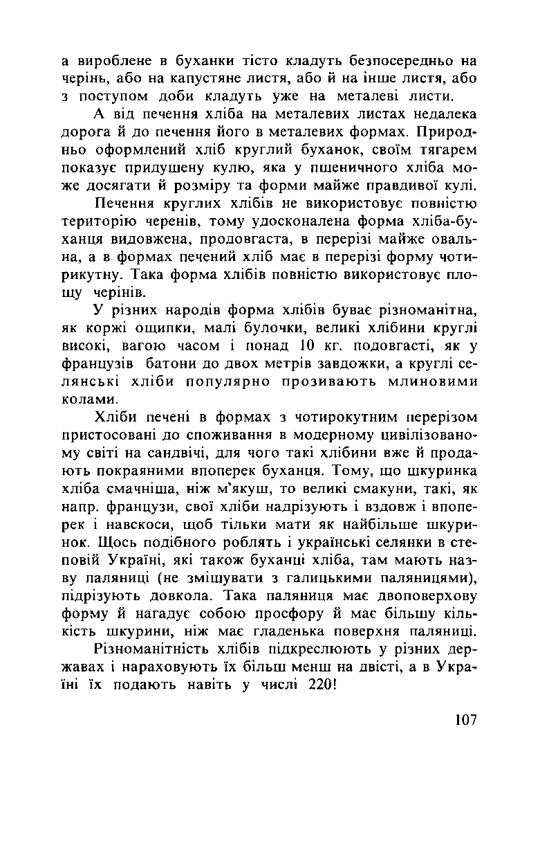 Сторінка 108