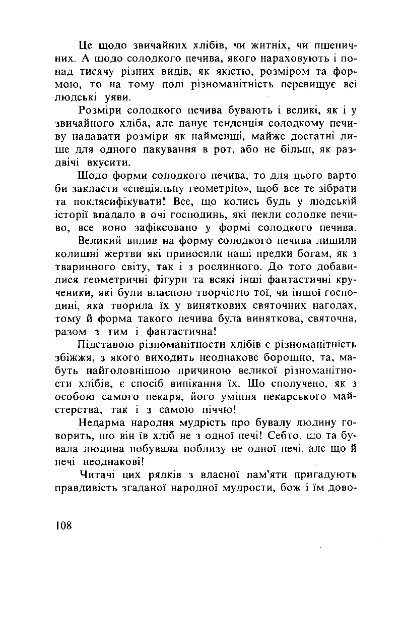 Сторінка 109