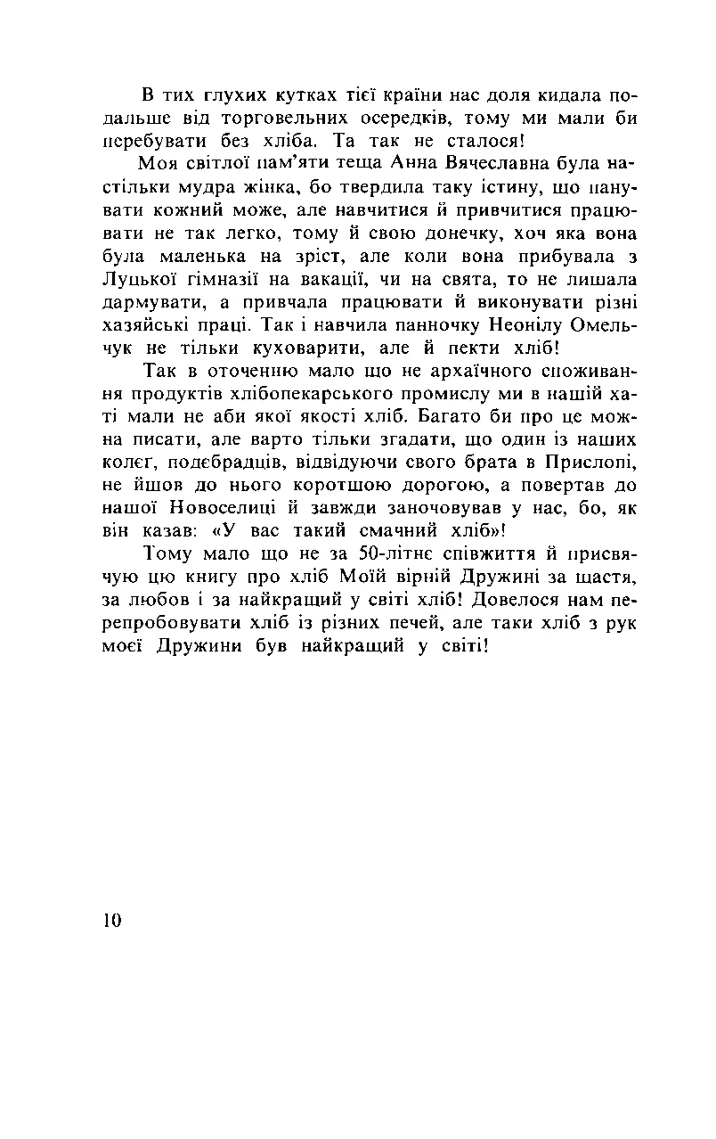 Сторінка 11