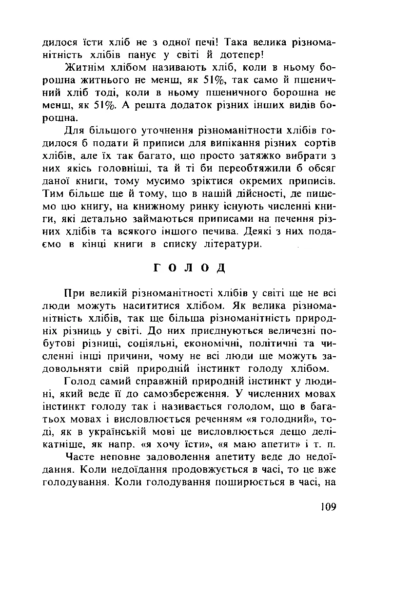 Сторінка 110